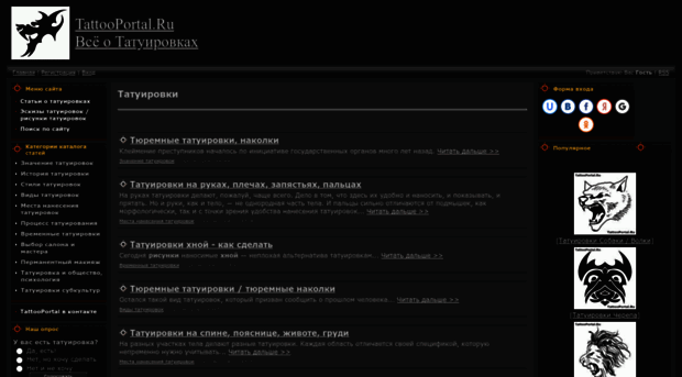 tattooportal.ru