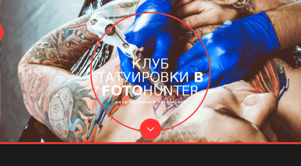 tatuirovki-club.ru