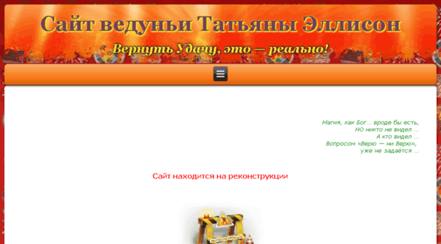 tatyanaellison.com