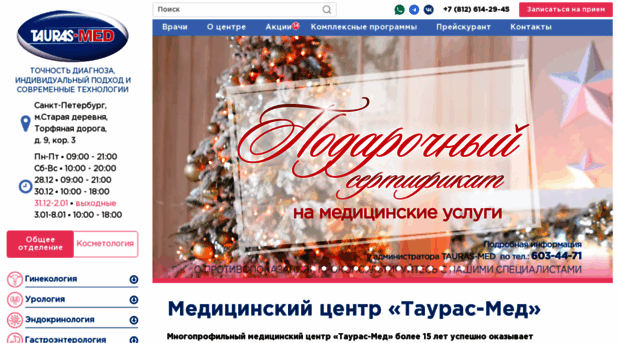taurasmed.com