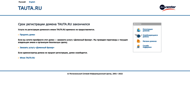 tauta.ru