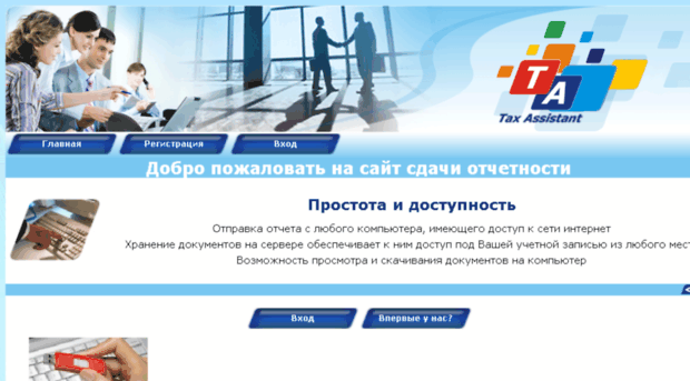 taxas.ru