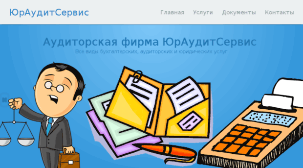 taxaudit.com.ua