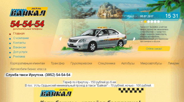 taxi-baikal.ru