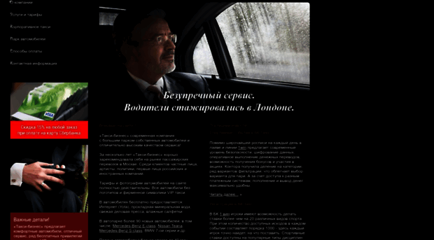 taxi-business.ru
