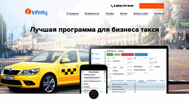 taxi-infinity.ru