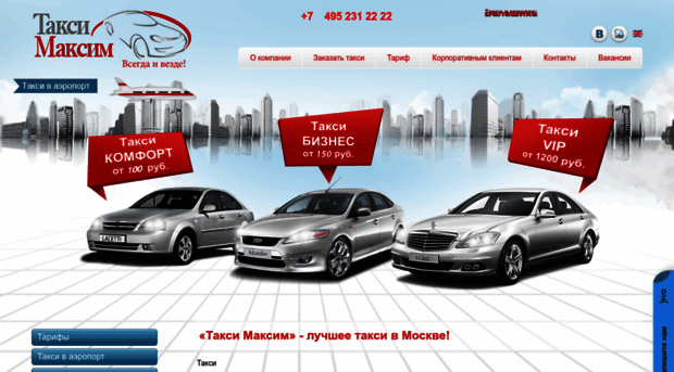 taxi-maxim.ru