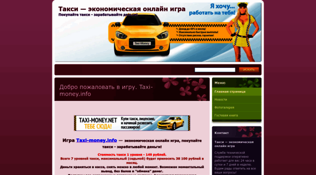 taxi-money.webnode.ru