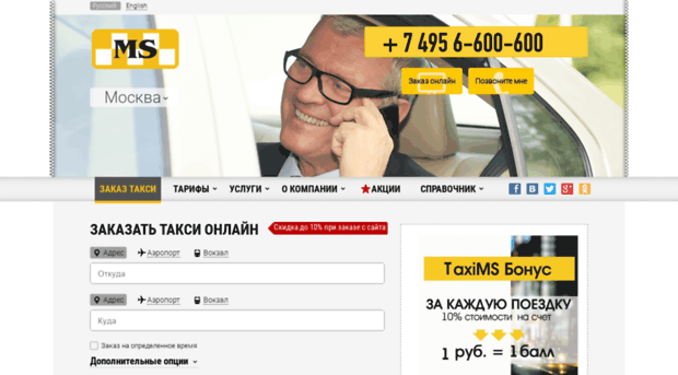 taxi-ms.ru