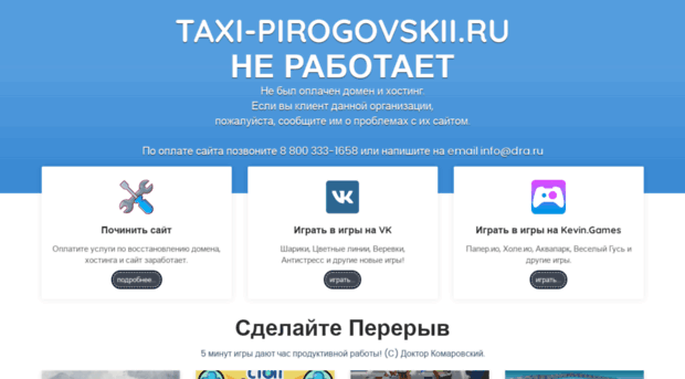 taxi-pirogovskii.ru