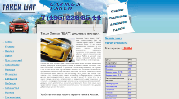 taxi-poputchik.ru