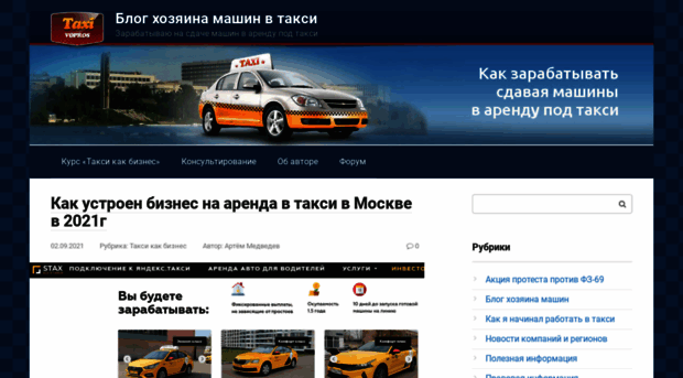taxi-vopros.ru