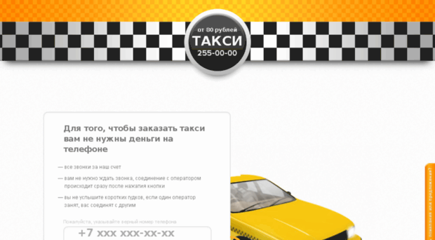 taxi.qwebs.ru