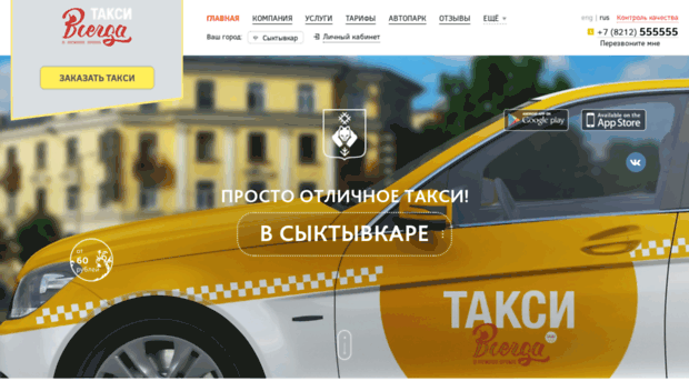 taxi21.ru