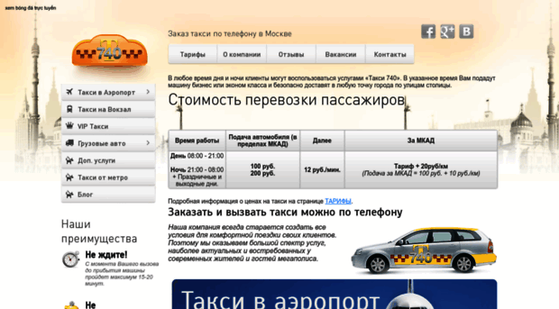 taxi740.ru