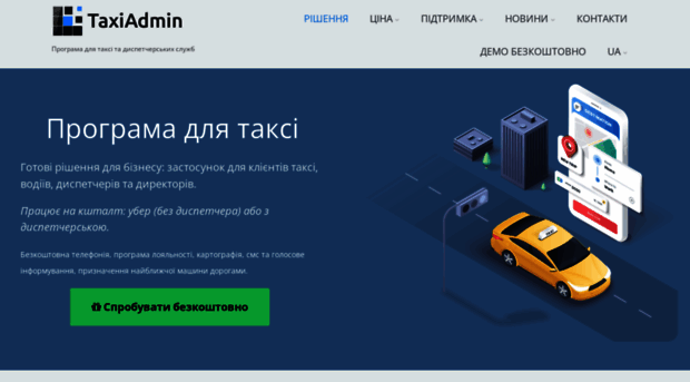 taxiadmin.com.ua