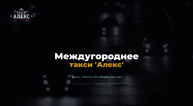 taxialex.ru