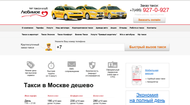 taxiclub.ru