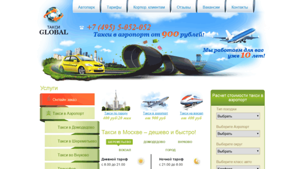 taxiglobal.ru