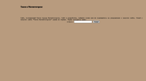 taximgn.ru