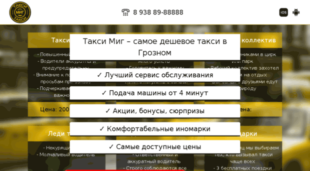 taximig.com