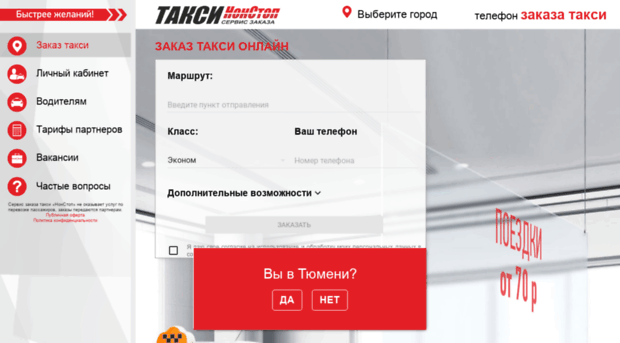 taxinonstop.ru