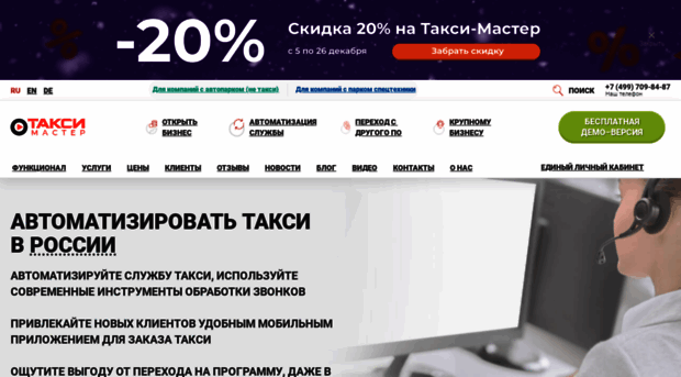 taxioffice.ru