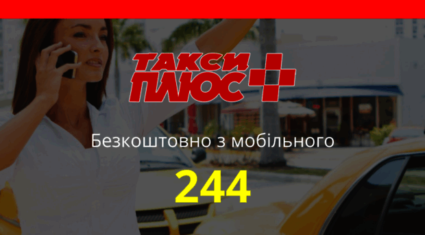 taxiplus.ua