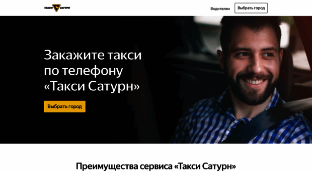 taxisaturn.ru