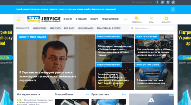 taxiservice.com.ua