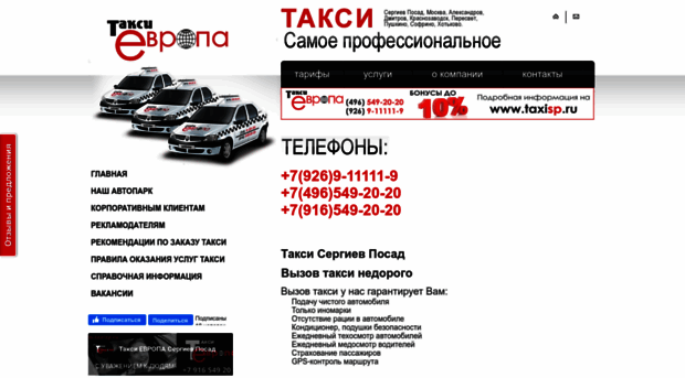 taxisp.ru