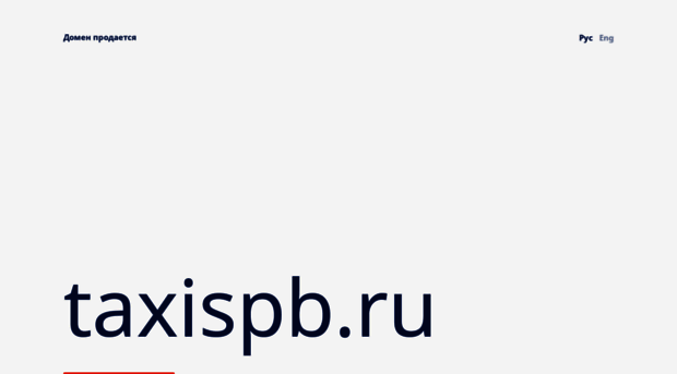 taxispb.ru