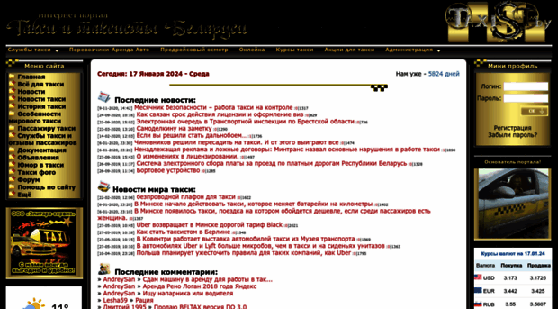 taxist.by
