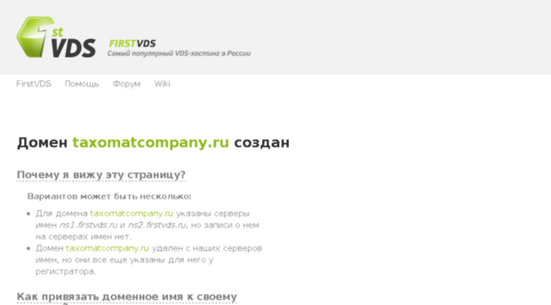 taxomatcompany.ru