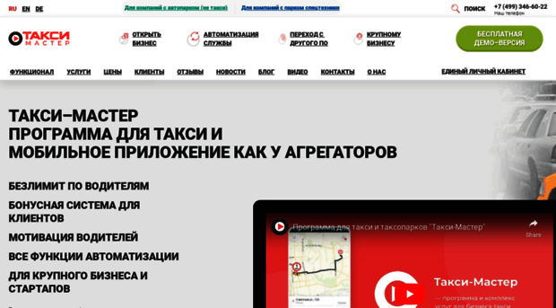 taxometer.ru