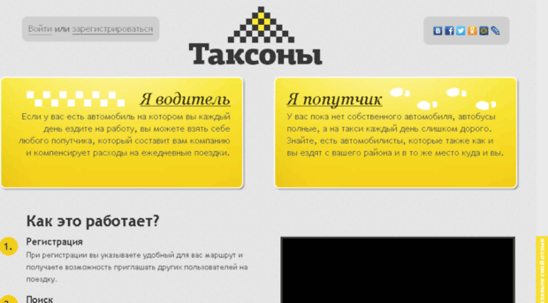 taxons.ru