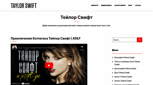 taylor-swift.ru
