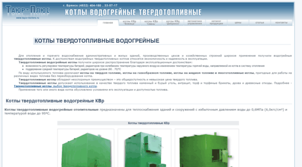 tayur-boilers.ru