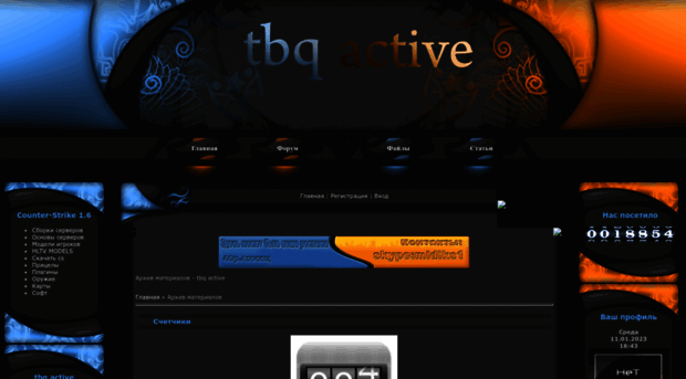 tbq.clan.su
