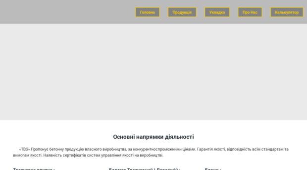 tbs.org.ua