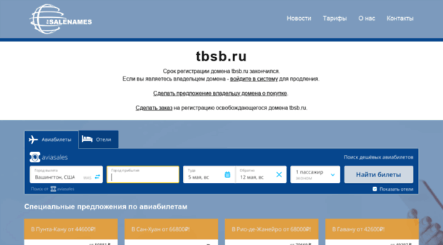 tbsb.ru