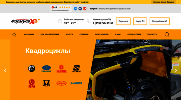 tc-formulax.ru