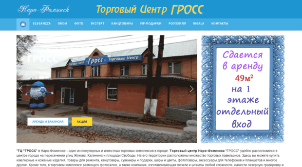 tc-gross.ru