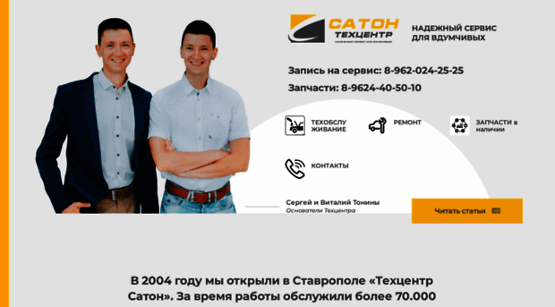 tc-saton.ru