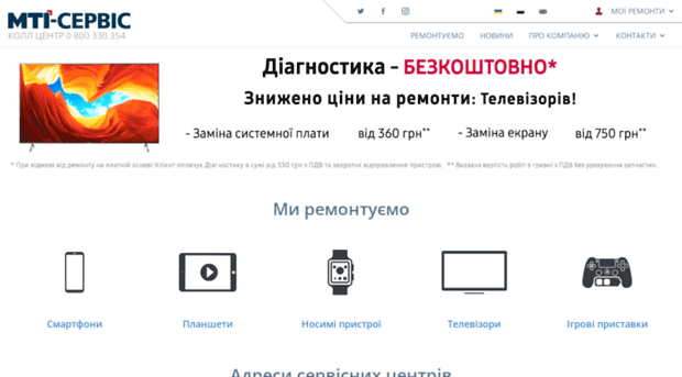 tc.mti.ua