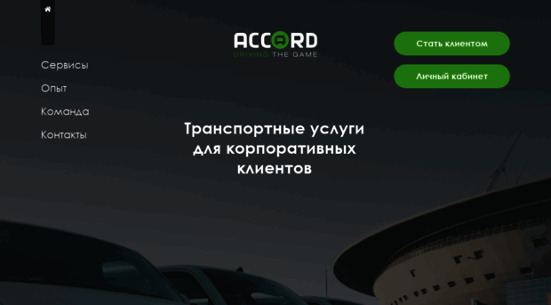 tcaccord.ru