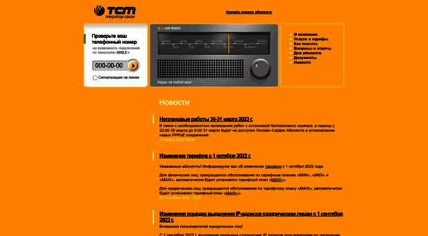 tcm.by