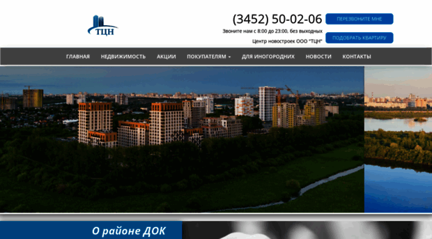 tcn72.ru