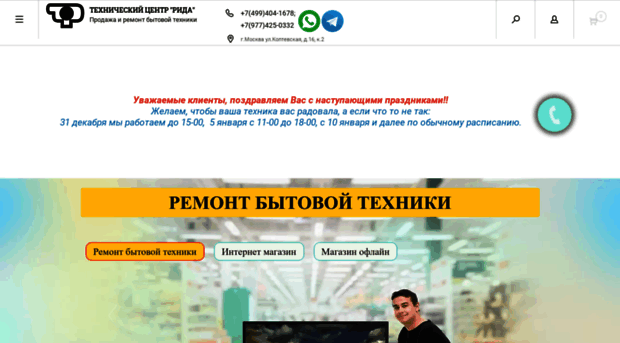 tcrida.ru