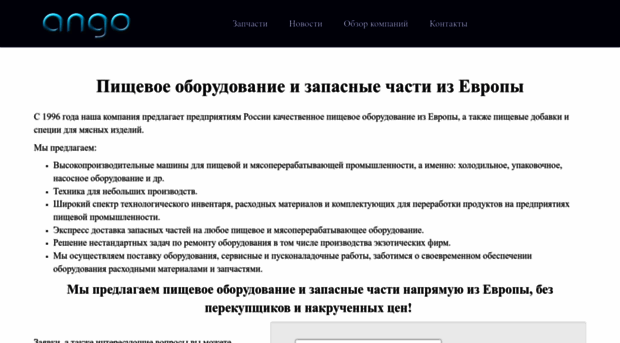 td-ango.ru